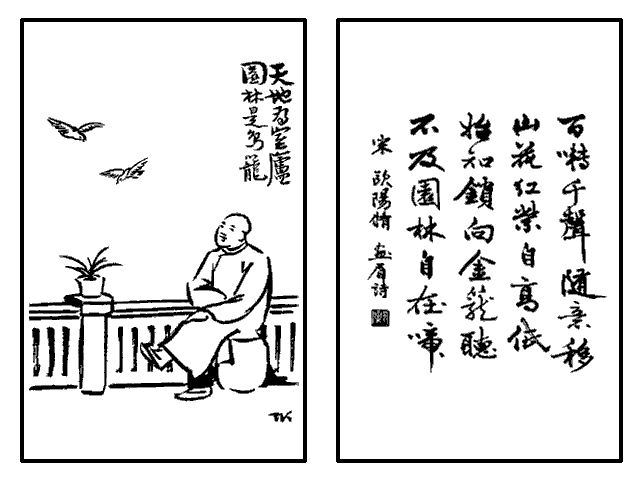 成语燕处什么巢_成语故事简笔画(5)