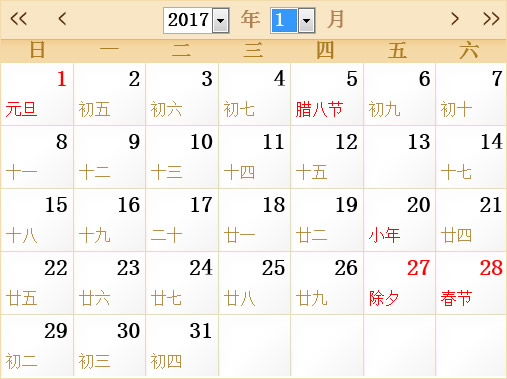 2017年2月日历