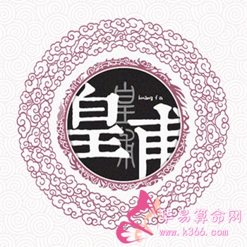 姓皇甫的名人