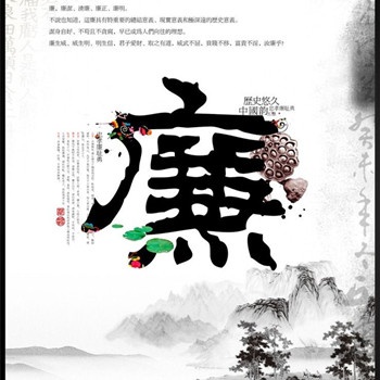 廉姓人口_廉姓头像