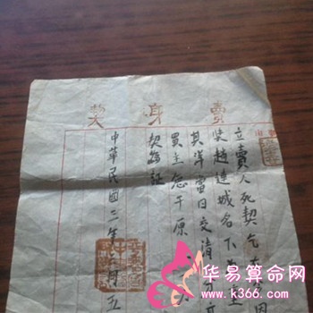 周公解梦，梦见合同与死亡共饮同一杯酒
