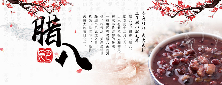 2019年腊八节各时辰吉凶详解表,附腊月初八黄历日子宜忌