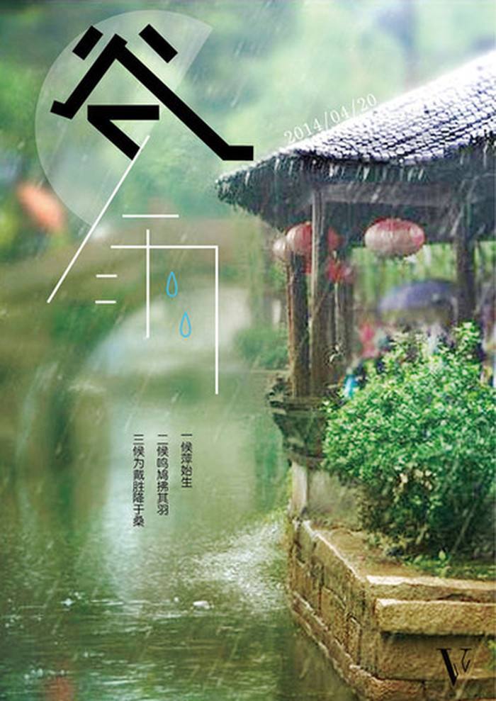 2019年谷雨是哪天?谷雨的由来是什么?