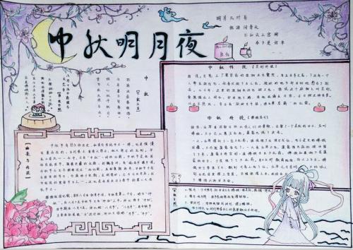 中秋节最有名的古诗,中秋节最有名的古诗三年级