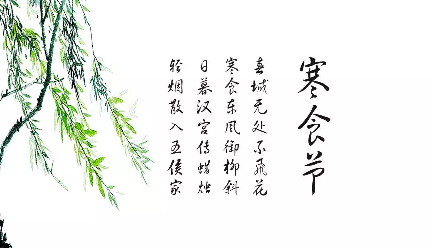 2020年寒食节节日特点是什么寒食节可以扫墓吗