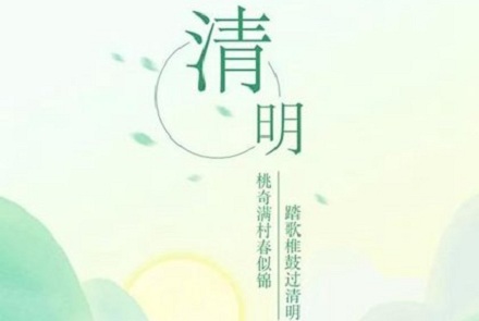 2020年清明节前一天能不能出门?2020年疫情什么时候能