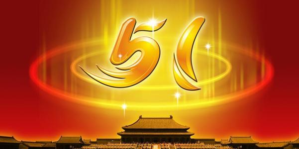 中国节日有几天 16-200316144010338.jpg