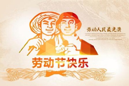 五一劳动节情景短剧剧本,五一劳动节情景短剧剧本怎么写