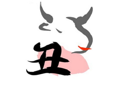 属牛人2021年全年运势完整版 今年属牛的财运和运气如何2021插图 属牛人2021年全年运势完整版 今年属牛的财运和运气如何2021插图