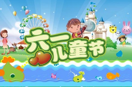 儿童节是几岁到几岁
