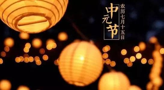 2020年中元节鬼节出生的女孩好吗?
