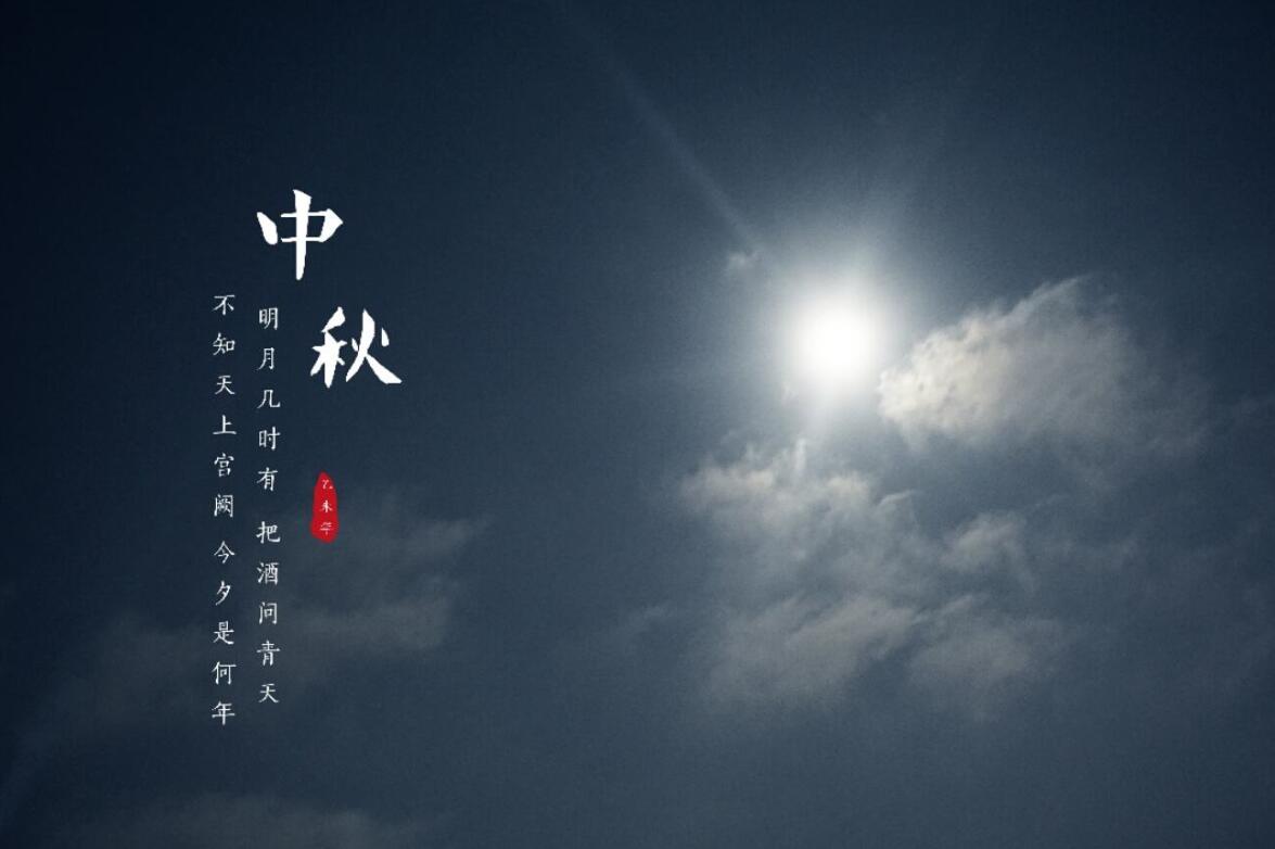 距离2020年中秋节还有几天?中秋节会放灯吗?