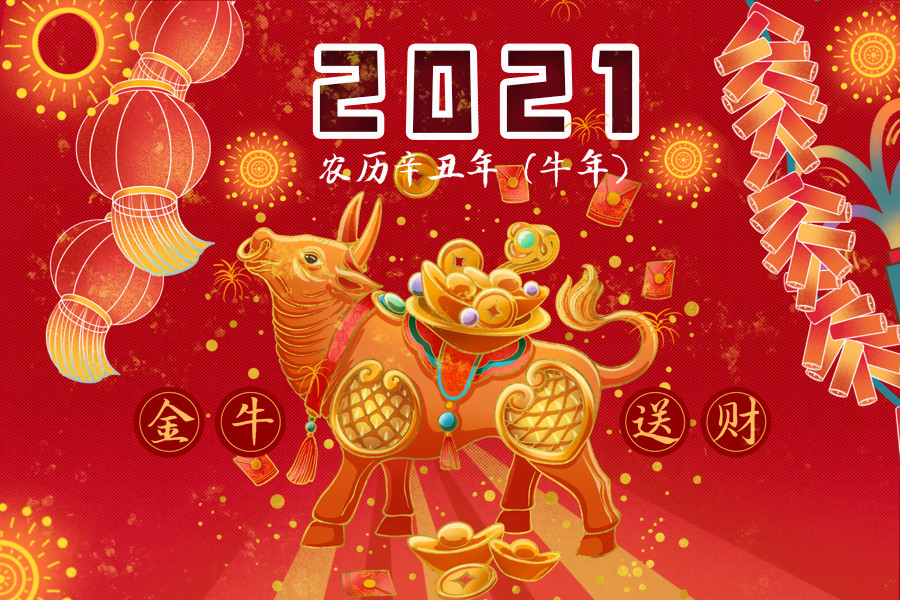 2021ʲô