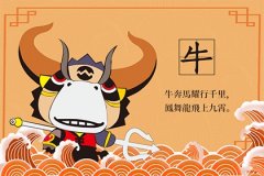 生肖牛的守护神是什么菩萨,是虚空藏菩萨吗?