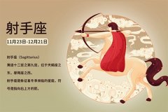 射手座2022年(yun)運勢詳解全年(yun)運程完整版