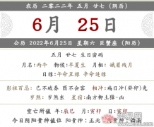 2022年农历五月二十七是黄道吉日吗？这天是几月几号？