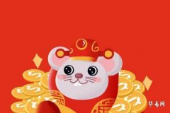 1984年属鼠海中金命五行缺什么