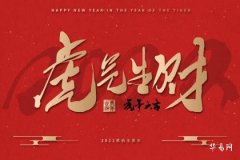 74年屬虎51歲有一災(zāi),74年屬虎哪年轉(zhuǎn)大運