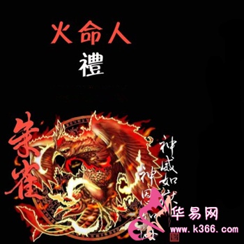 丙寅炉中火命详解