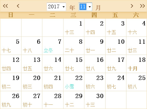 2017年日曆表-2017年全年日曆表-2017年農曆陽曆表-華易網