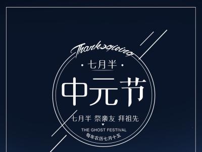 18年鬼节出生孩子名字带什么字 出生的是天胎吗 华易算命网