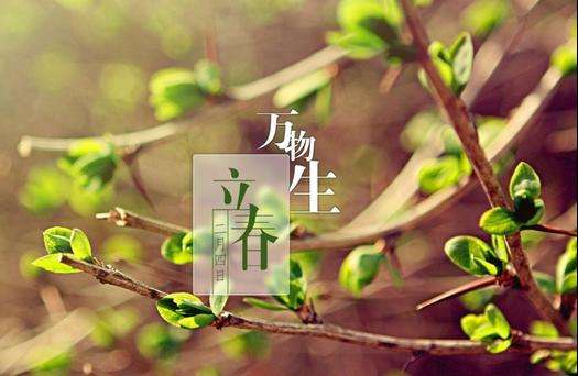 立春是什么意思 代表什么 19年立春是何时 华易网