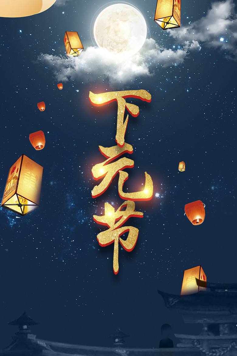 2019年下元节当天的财神吉位在哪个方位?