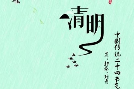 年4月4日清明节日子适合提车吗 提车时验车的步骤 华易算命网