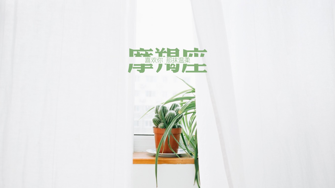 2020 山羊 運勢 座