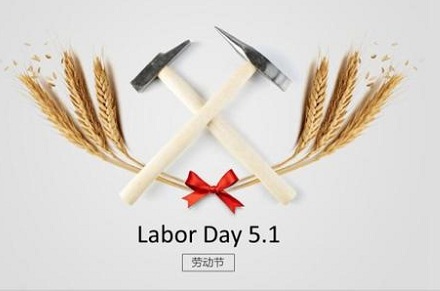 2020年五一劳动节学生放假安排 2020年劳动节放几天 华易算命网
