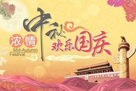 2020年中秋国庆快递放假吗 2020年国庆节快递公司放假时间 华易算命网