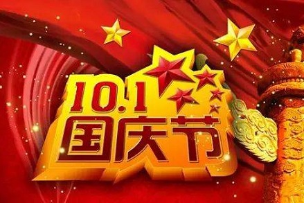 2020年国庆节外地车可以进北京吗2020年国庆节天气如何