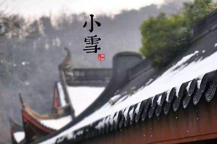 小雪有什么风俗活动 小雪是几月几号年 华易算命网