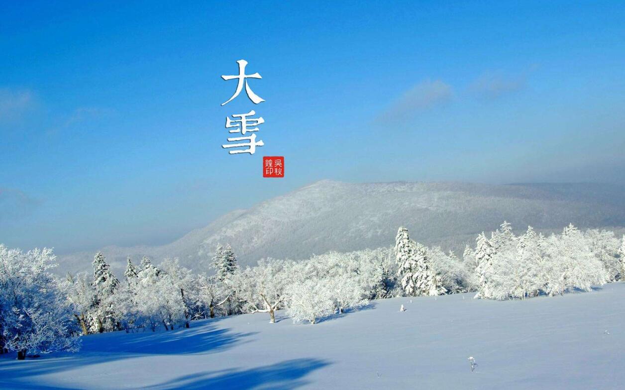 大雪出生的名人伟人有谁 哪些明星是大雪出生的 华易算命网