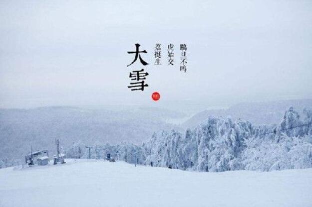 大雪出生的名人伟人有谁 哪些明星是大雪出生的 华易算命网