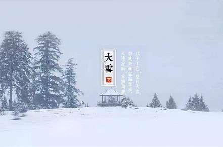 年大雪 12月7日 出生的伟人明星一览表 华易算命网