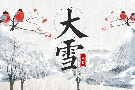 年大雪 12月7日 出生的伟人明星一览表 华易算命网