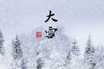 年大雪节气冷不冷 大雪节气吃什么 华易算命网