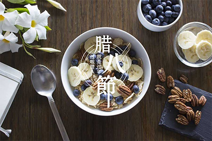 2020年腊八节可不可以订婚 订婚需要准备什么 华易算命网