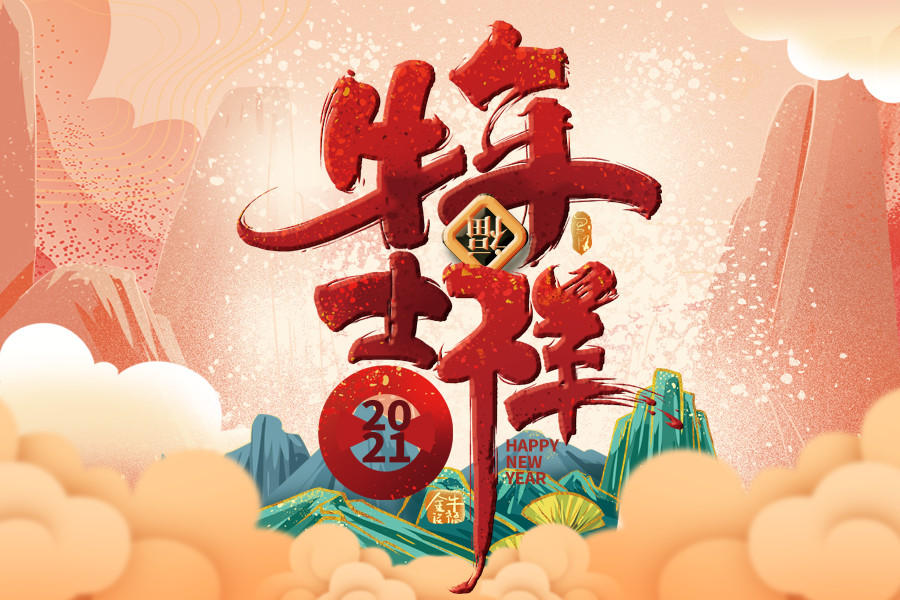 21年正月大年初九要接财神迎财神吗 要注意什么 华易算命网