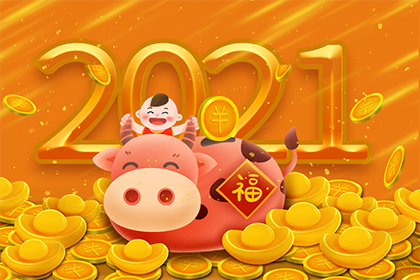 21年几月结婚最合适 21年最适合结婚的日子有哪几天 华易算命网