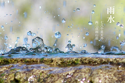 21年雨水会不会下雨 雨水下雨有什么说法 华易算命网