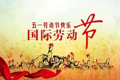 生肖属猴年五一劳动节出生是什么命 华易算命网