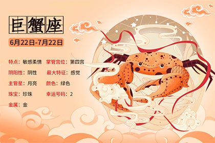 21年六月初六出生是哪一个星座 为什么十个巨蟹九个渣 华易算命网