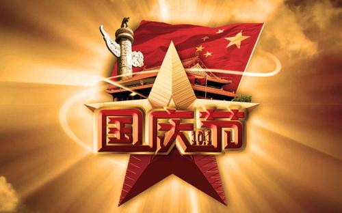 2021年国庆节快递上班吗国庆节期间快递会停运吗