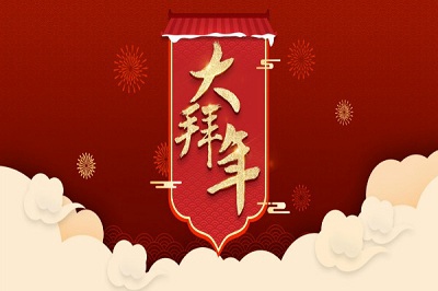 2022春节黄历解析!2022春节为什么没有年三十?
