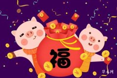 猪的最佳三个贵人—虎、兔、羊！