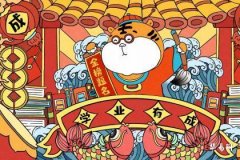 虎的最佳三个贵人—马、狗、猪